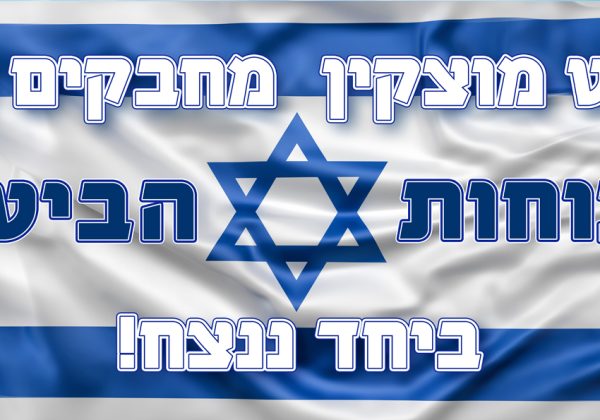 תלמידי מתמטיקה המקסימים, שכבת י”א, של יפעת טוויטו – במחווה לחיילים, כפעילות הפגתית בזום