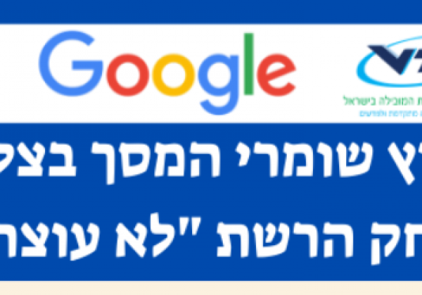 מרוץ וירטואלי בצל הקורונה – שומרי המסך יוצא לדרך…