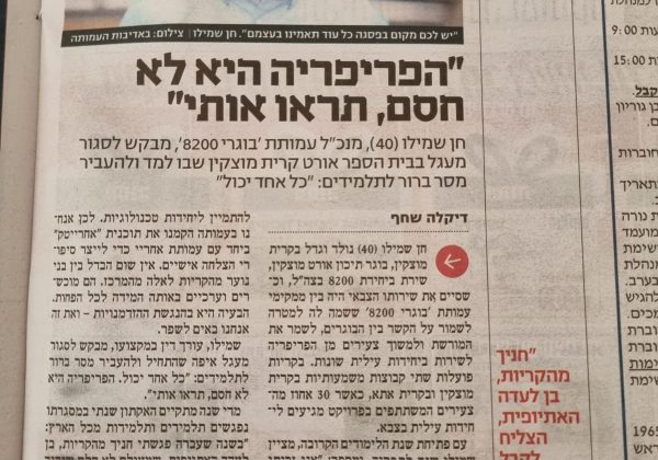 חן שמילו, מנכ”ל עמותת “בוגרי 8200”, מבקש לסגור מעגל בבית הספר