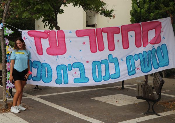 יום השמיניסט מחזור ע”ז תשפ”ד 2023